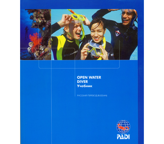 Учебник Open Water Diver PADI