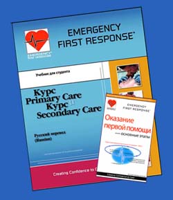Учебник Emergency First Response